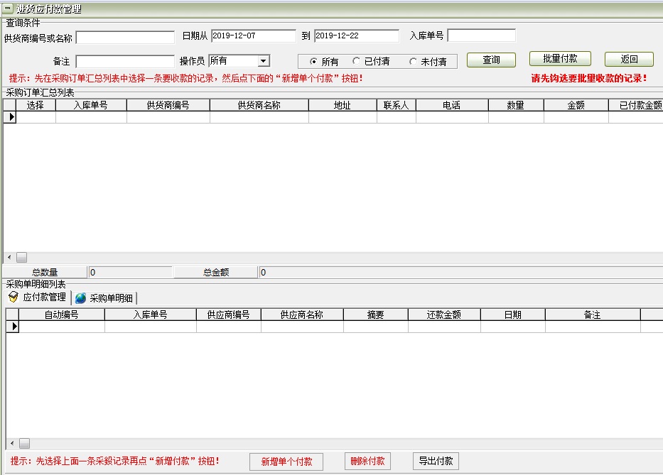 通用生产车间物料仓库管理软件截图