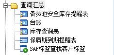 E立方发运管理系统截图