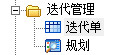 E立方项目管理系统截图