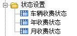 E立方环卫收费管理系统截图