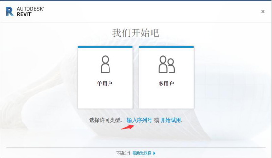 Revit 2019截图