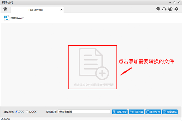 PDF快转截图
