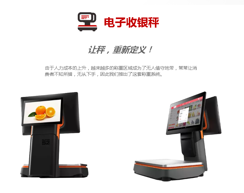 货员甲零售业收银软件截图