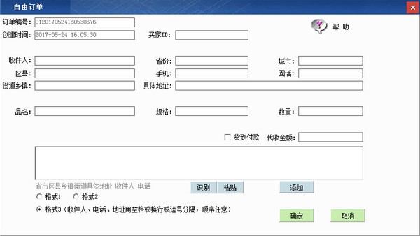极致打印截图