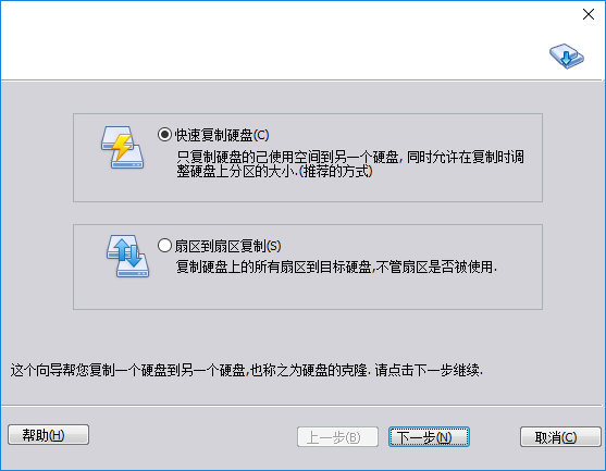 傲梅分区助手技术员版截图