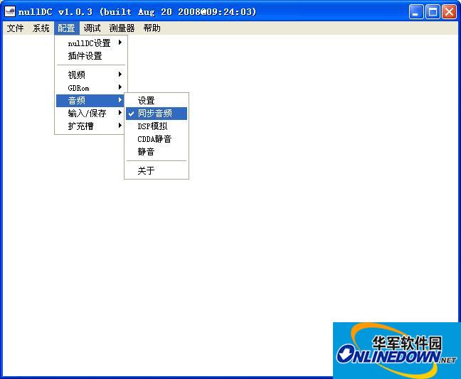 nullDC(DC模拟器)截图