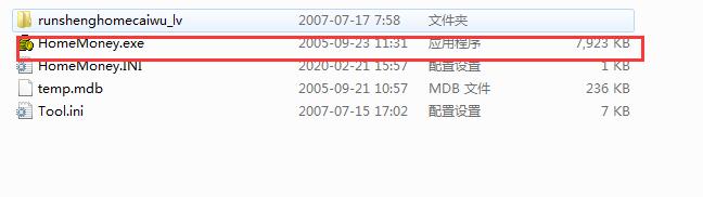 润生家庭财务软件截图