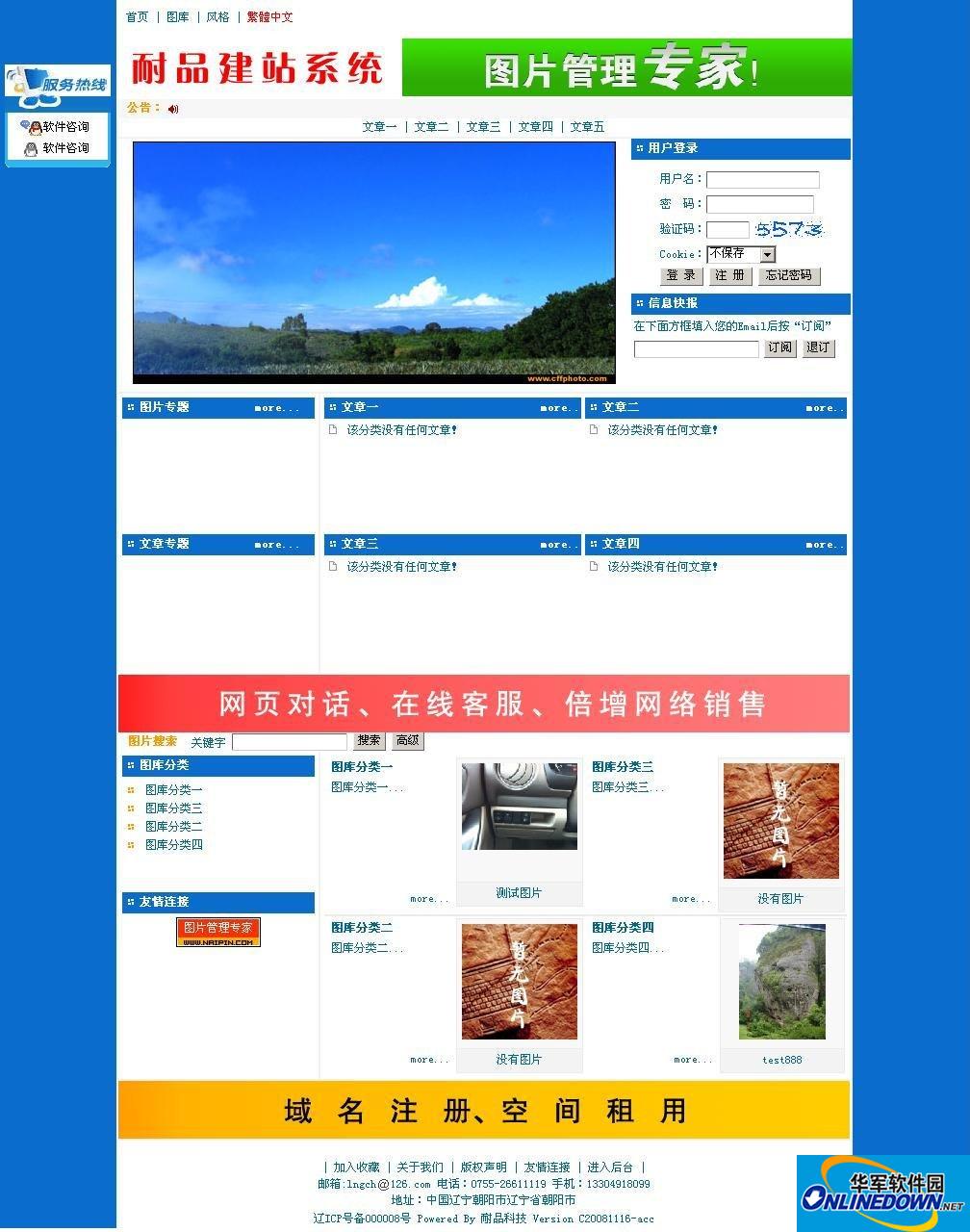 耐品建站系统-摄影版sql截图