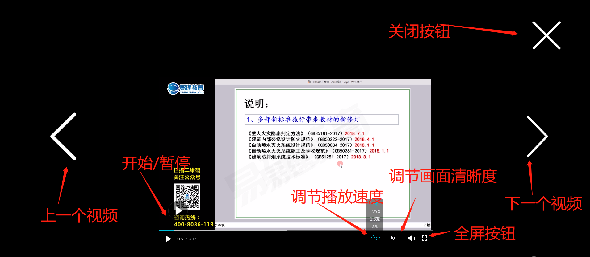 易消防截图