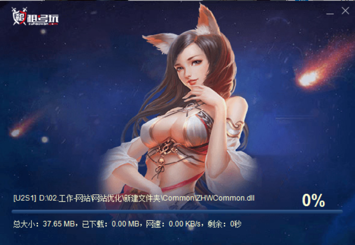 租号玩 租号玩截图