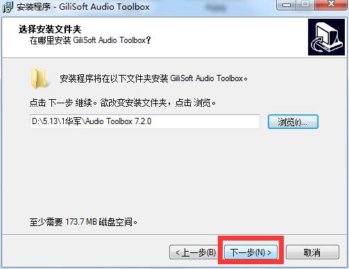 Gilisoft Audio Toolbox截图