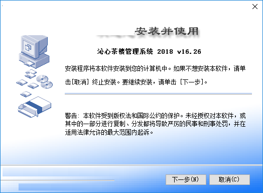 沁心茶楼管理系统截图