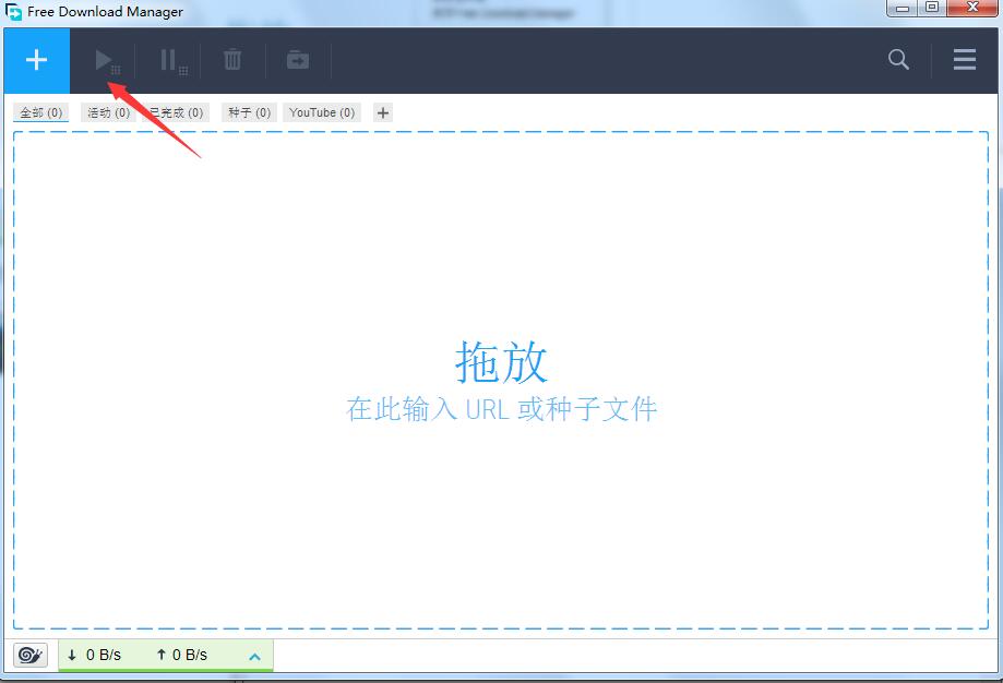fdm下载器(Free Download Manager)截图