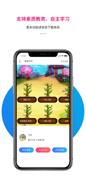乐教乐学iOS版截图