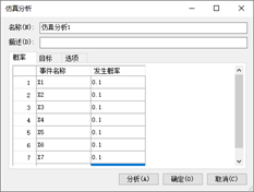AutoFTA截图