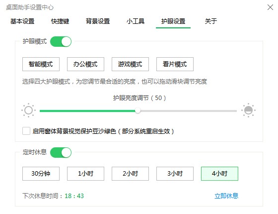 360桌面助手独立版截图