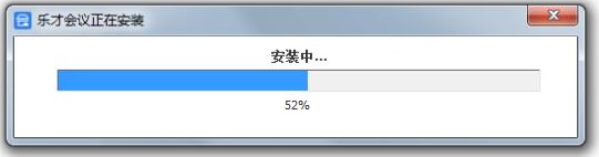 乐才会议截图