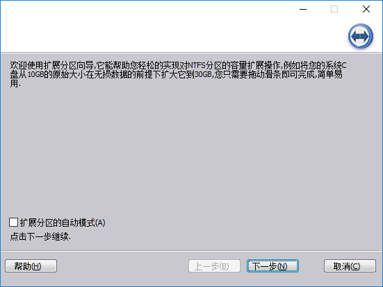 傲梅分区助手技术员版截图