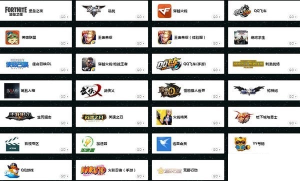 光辉租号上号器官方版 光辉租号上号器截图