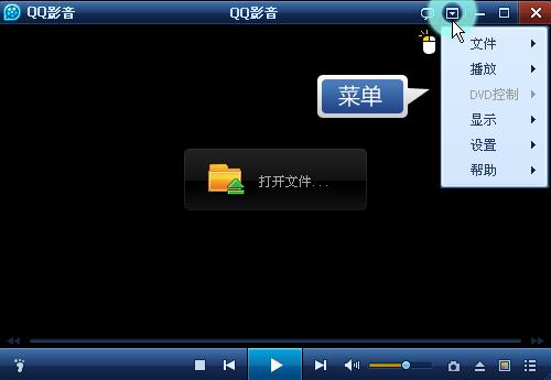 QQ影音Mac版截图