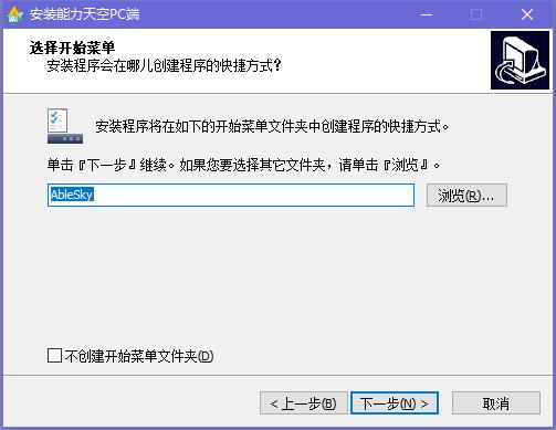 能力天空播放器截图