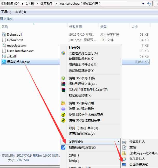 课室助手截图