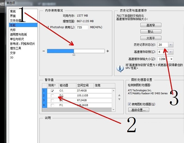 Photoshop CC截图