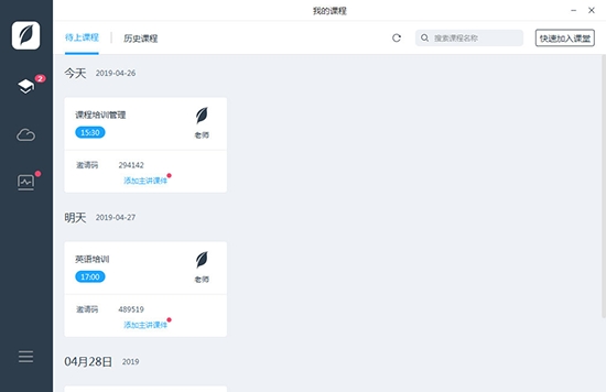 学霸君有课截图