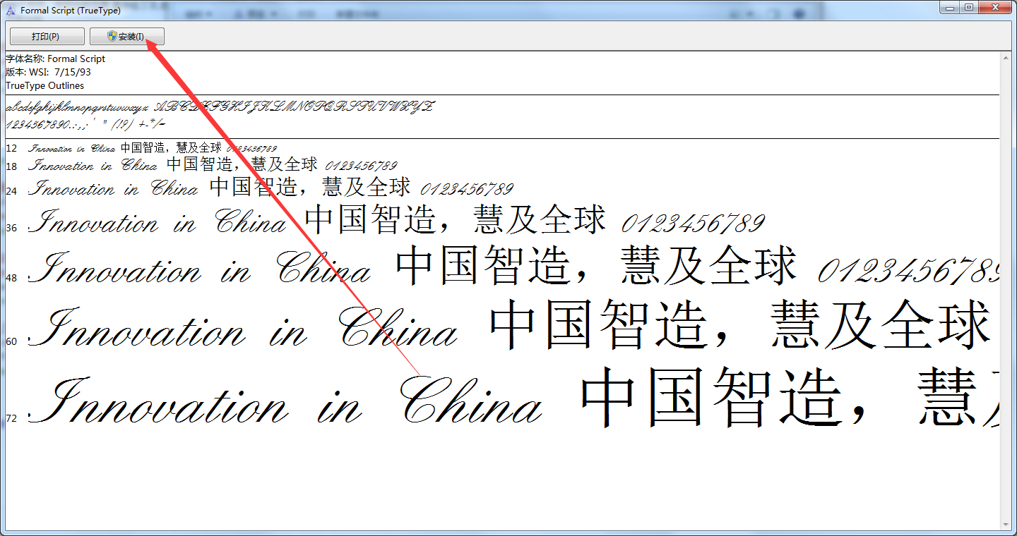 Formal script截图