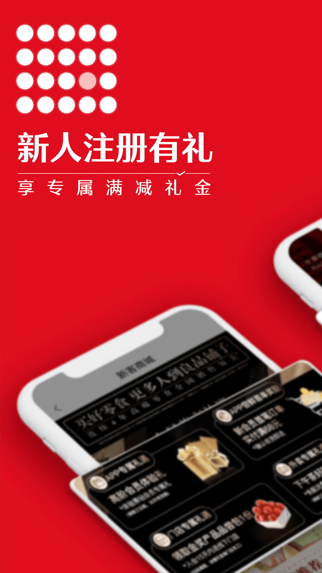 良品铺子 良品铺子截图