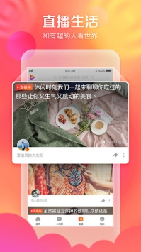 好看视频2023免费下载 好看视频截图