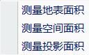 locaspace viewer截图
