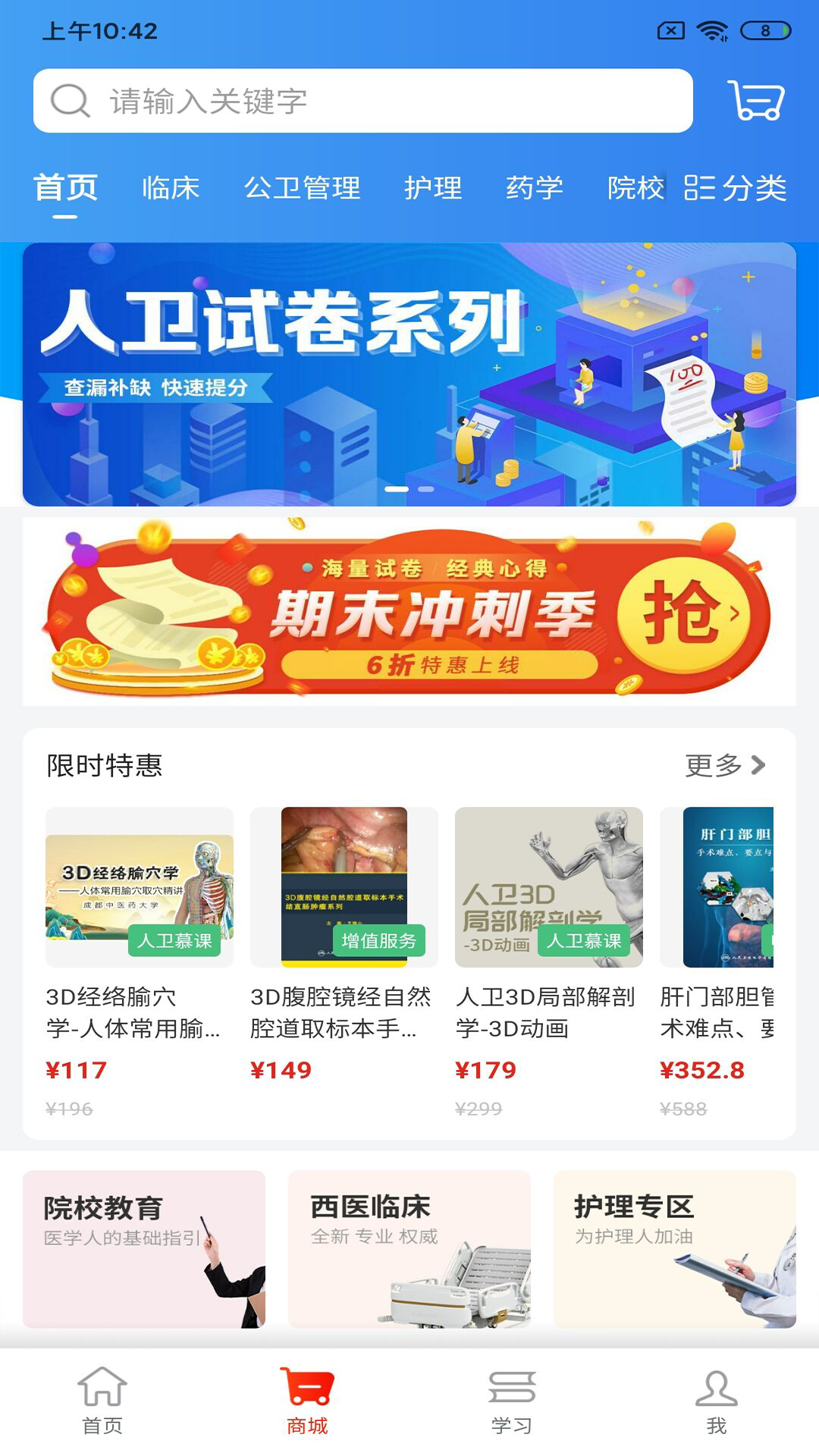 人卫 人卫截图