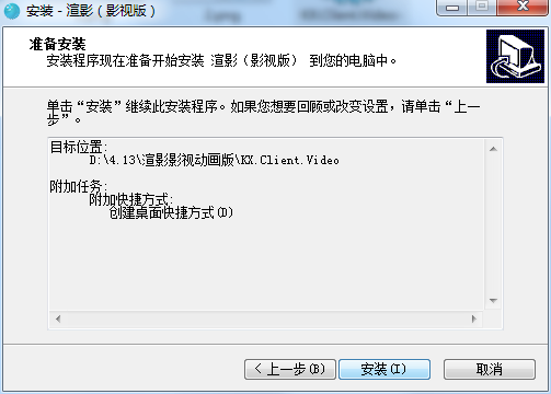渲影影视动画版截图