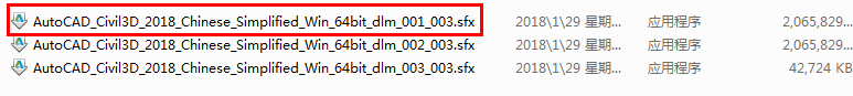Civil3D2018截图
