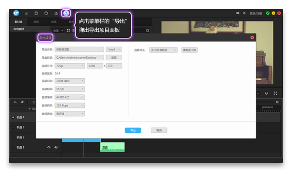 神剪辑截图