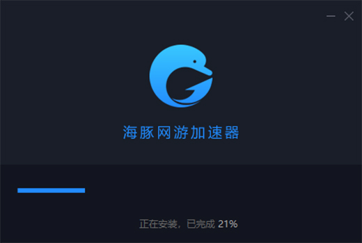 海豚网游加速器 海豚网游加速器截图