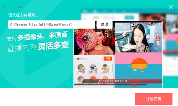 六间房直播大厅截图