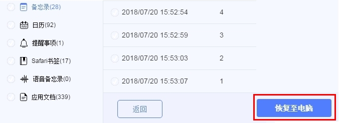 ApowerRescue截图