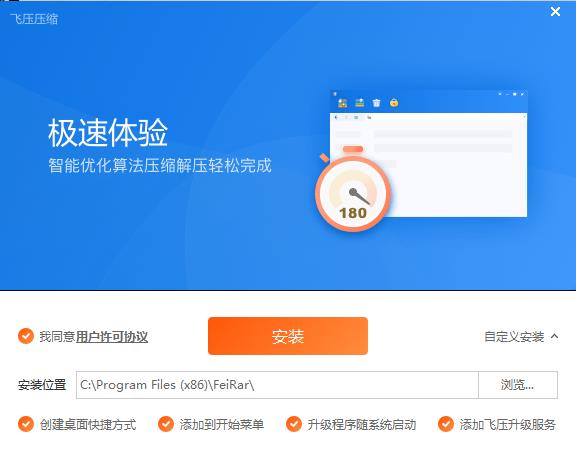 飞压截图