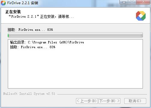 冷杉云盘截图
