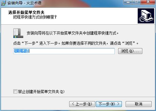 火云术语截图