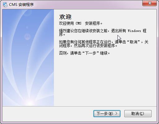 CMS网络视频监控集中管理软件截图
