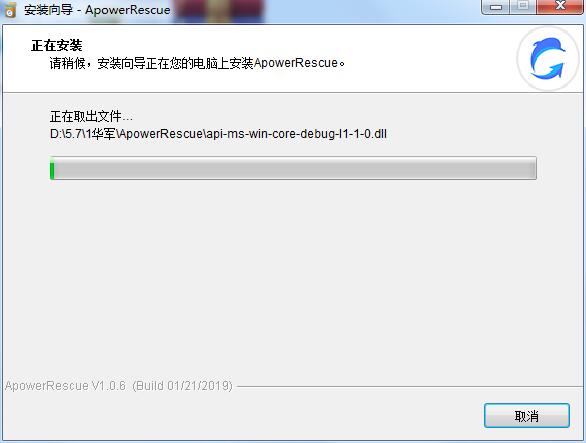 ApowerRescue截图