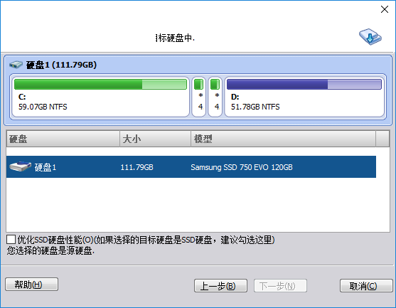 傲梅分区助手技术员版截图