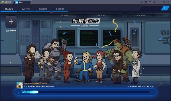 辐射避难所Online电脑版截图