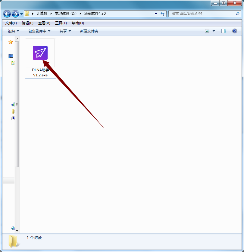 DLNA Helper截图