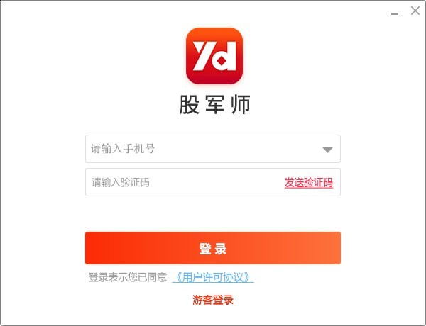 股军师截图