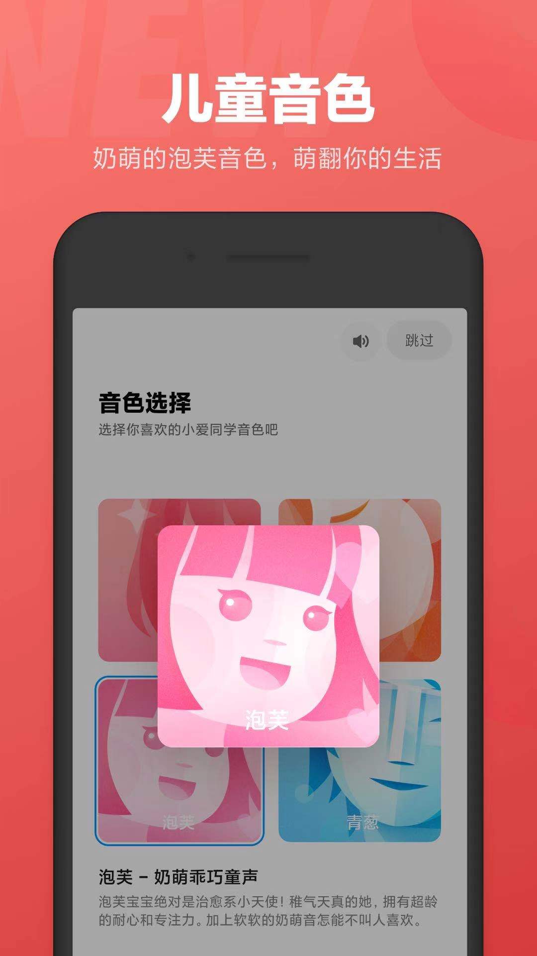小爱同学2023免费下载 小爱同学截图