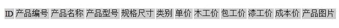 科羽家具厂订单管理系统截图